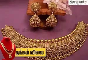 2 நாட்களில் ஆபரண தங்கம் விலை சவரனுக்கு ரூ.2 ஆயிரம் குறைவு