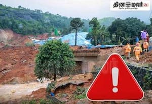 வயநாட்டுக்கு ரெட் அலர்ட் விடுத்தது வானிலை மையம்: கல்வி நிறுவனங்கள் மூடல்