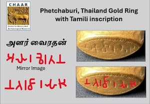  தாய்லாந்தில் 'தமிழி' பொறித்த முத்திரை மோதிரம் கண்டெடுப்பு