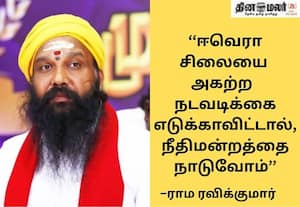 கோவில் நிலத்தில் அத்துமீறல் ஈ.வெ.ரா., சிலையால் சர்ச்சை