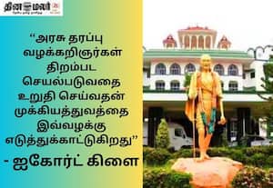 அரசு வக்கீல் நியமனத்தில் தகுதி, நேர்மைக்கு முக்கியத்துவம்; உயர்நீதிமன்ற மதுரை  கிளை  உத்தரவு