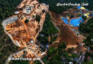 வயநாடு நிலச்சரிவில் சிக்கி மாயமானவர்களை மீட்கும் பணி தீவிரம்
