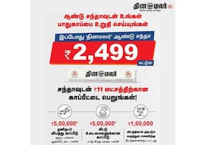  வாசகரின் மருத்துவ செலவு கைகொடுத்தது 'தினமலர்' சந்தா 
