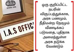 மிருகவதை தடுப்பு சங்கத்தின் சொத்துக்களை அபகரிக்க முயற்சி; ஐஏஎஸ் அதிகாரி மீது குற்றச்சாட்டு
