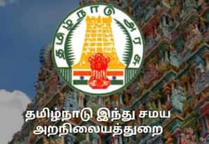 ரூ.25,000 கோடி கோவில் சொத்து தாரைவார்ப்பு; அறநிலையத்துறை உத்தரவால் வெடித்தது சர்ச்சை!