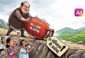 நீலகிரி மக்களுக்கு காஸ்சிலிண்டர் கட்டணத்தை... உயர்த்த முடிவு!:ஒரு லட்சம் வாடிக்கையாளர்கள் பாதிக்கும் அபாயம்