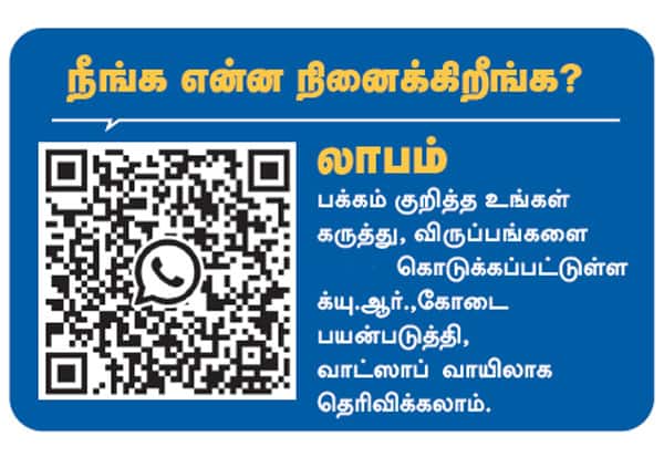 Latest Tamil News