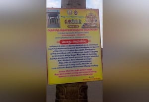  ஸ்தலசயனர் கோவில் முகப்பில் விளம்பர பதாகை வைக்க தடை