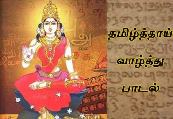 அரசு நிகழ்ச்சிகளில் முதலில் மாநில பாடலை பாடவேண்டும்: மத்திய அரசு புதிய வழிகாட்டுதல்கள்