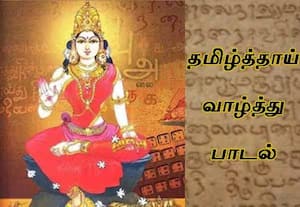 அரசு நிகழ்ச்சிகளில் முதலில் மாநில பாடலை பாடவேண்டும்: மத்திய அரசு புதிய வழிகாட்டுதல்கள்