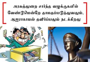 லஞ்ச ஒழிப்பு நடவடிக்கை தீவிரம்; நிலுவை வழக்குகளால் சிக்கல்