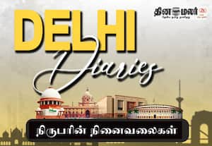 எப்போதும் புன்னகையுடன் இருக்க முடியுமா; 'சிடுசிடு' கேள்விக்கு சிறப்பான பதில்; தலைமை நீதிபதி பேட்டியில் சுவாரஸ்யம்