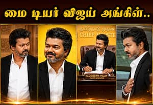 மை டியர் விஜய் அங்கிள்...