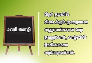  மணிமொழி