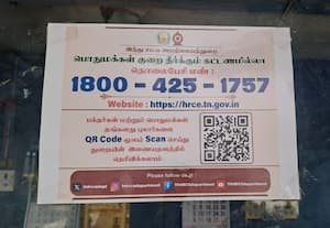  கோவில்கள் குறித்து புகார்களை ஆதாரத்துடன் தெரிவிக்கலாம்! பக்தர்களுக்கு அழைப்பு