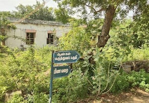 புதரில் அரசு மருத்துவமனை கட்டடம்