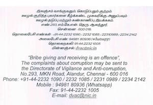 லஞ்சம் கேட்டால் புகார் தெரிவிக்க வாட்ஸ்அப் எண்; அறிமுகம் செய்தது தமிழக அரசு
