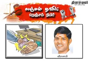 ரூ1.30 லட்சம்﻿ லஞ்சம் வாங்கிய த.வெ.க., நிர்வாகி கைது