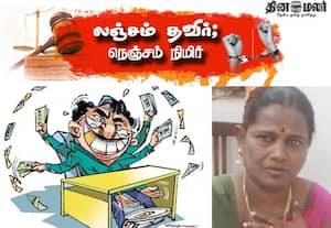 லஞ்சம் பெற்ற பெண் வட்டார விரிவாக்க அலுவலர் கைது