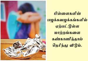 நுகர்வு போதை கலாசாரத்தால் சீரழியும் மாணவர்கள்; வீட்டிலும், பள்ளியிலும் கண்காணிப்பது எப்படி