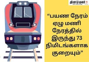 சென்னை -பெங்களூரு இடையே புல்லட் ரயில்: ரூ.18 ஆயிரம் கோடி திட்டத்திற்கு டெண்டர்