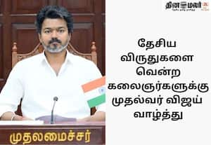 10 தேசிய விருதுகளை தமிழ்த் திரையுலகம் வென்றது பெருமைக்குரியது; முதல்வர் விஜய்