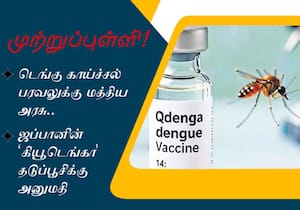டெங்கு காய்ச்சல் பரவலை தடுக்க ஜப்பானின் 'கியூடெங்கா' தடுப்பூசி