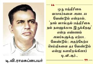 டி.வி.ஆர்.,- எம்.ஜி.ஆர்.,- விஜய்! வாசகர்களோடு ஒரு நாளிதழின் நடுநிலைப்பயணம்