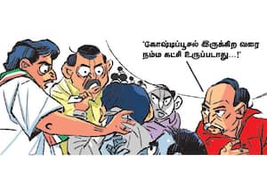  'நம்ம கட்சி உருப்படாது!'