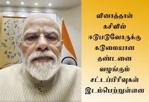 வினாத்தாள் கசிவுக்கு எதிராக மேலும் கடும் நடவடிக்கை; அமைச்சரவை கூட்டத்தில் முக்கிய தீர்மானம்: பிரதமர் மோடி உறுதி