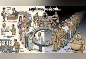 நாம் தான் 'ஜன நாயகன்' லஞ்சம் ஒழிந்ததா... ஒளிந்ததா?