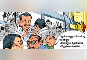  'எம்.எல்.ஏ., யார்னு தெரியலையே!'
