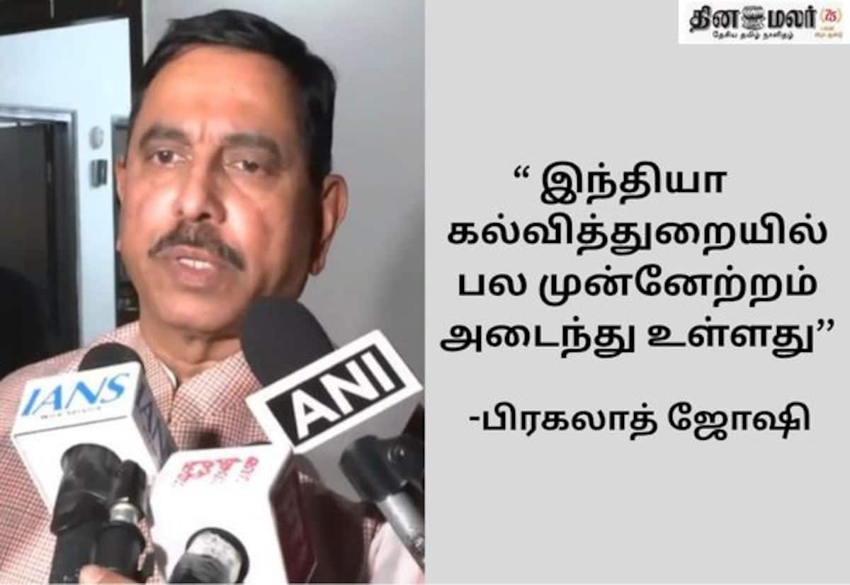 नई शिक्षा मंत्री प्रगलाद जोशी ने प्रधानमंत्री के मार्गदर्शन में उत्कृष्ट कार्य करने का किया वादा