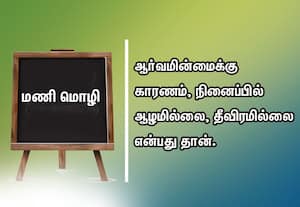 மணிமொழி