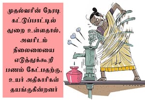 பல மாவட்டங்களில் குடிநீர் தட்டுப்பாடு அதிகரிப்பு; மாற்று ஏற்பாடு செய்யாமல் வாரியம் அலட்சியம்