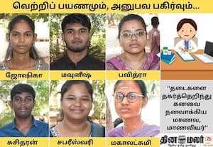 எங்கள் வலியெல்லாம் இனி மற்றவர்களுக்கு மருந்தாகும்; 'நீட்' தேர்வில் சாதித்த அரசுப்பள்ளி மாணவர்கள் நெகிழ்ச்சி