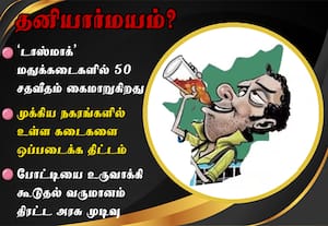 டாஸ்மாக் மதுக்கடைகளில் 50 சதவீதம் தனியார்மயம்?