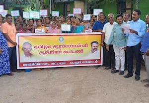  தகுதி தேர்வை ரத்து செய்யக்கோரி ஆசிரியர் கூட்டணி ஆர்ப்பாட்டம்