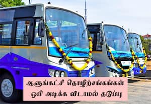 போக்குவரத்து கழகத்தில் முழுமையான மாற்றம் எப்போது?
