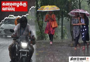 தமிழகத்தில் 5 மாவட்டங்களுக்கு இன்றும், நாளையும் கனமழை எச்சரிக்கை