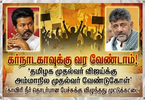 விஜய்... இங்கே வராதீங்க!: சொல்கிறார் கர்நாடக முதல்வர்