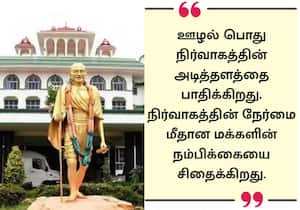 லஞ்ச ஒழிப்புத்துறையை சீரமைக்க உயர்நிலைக்குழு: ஐகோர்ட் உத்தரவு