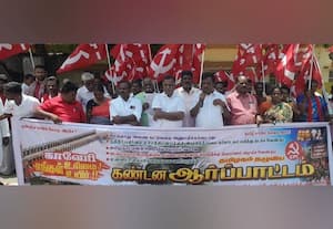  இந்திய கம்யூ., ஆர்ப்பாட்டம்