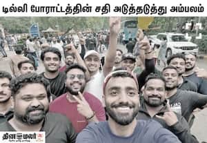 டில்லி போராட்டத்தின் பகீர் பின்னணி; விமான டிக்கெட், செலவுக்கு பணத்துடன் துபாயில் இருந்து வந்த ஆட்கள்; கேரள தொழிலதிபரின் தில்லாலங்கடி வேலை!