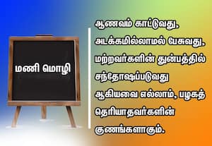  மணிமொழி
