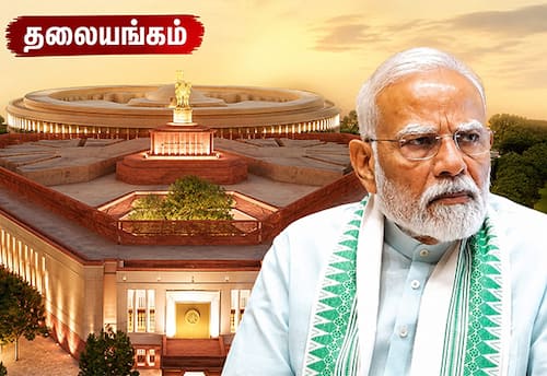 தேர்வு முறைகேடுகளை தடுக்க சட்ட திருத்தம் சரியானதே!