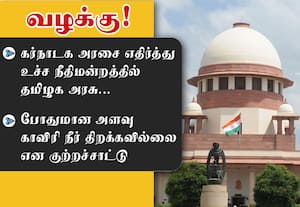 கர்நாடகாவை எதிர்த்து தமிழக அரசு வழக்கு!