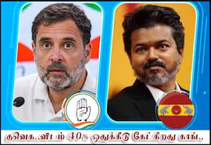தமிழகம் வந்த ராகுலை விஜய் சந்திக்காதது ஏன்?