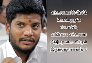 தனித்து விடப்பட்டவர் ஸ்டாலின் தான்: தவெக அமைச்சர் ரமேஷ் காட்டம்