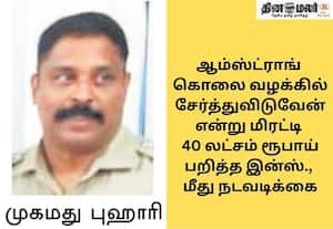 வர்த்தகரிடம் ரூ.40 லட்சம் மிரட்டி வாங்கிய இன்ஸ்பெக்டர் புஹாரி கைது